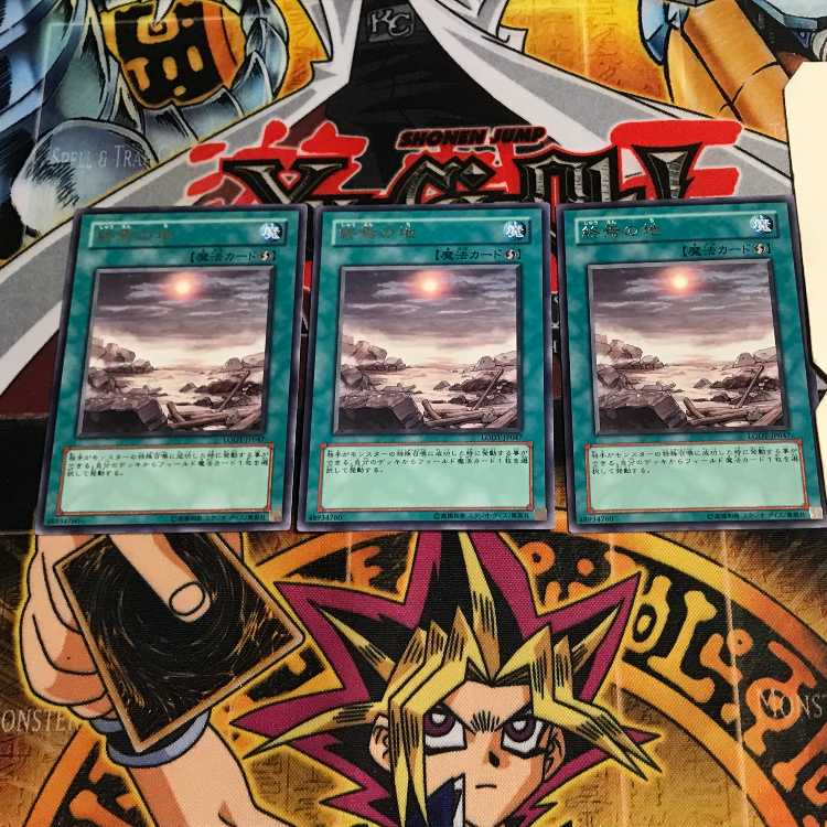 Demise of the Land 1 rare, set of 3 Tera.