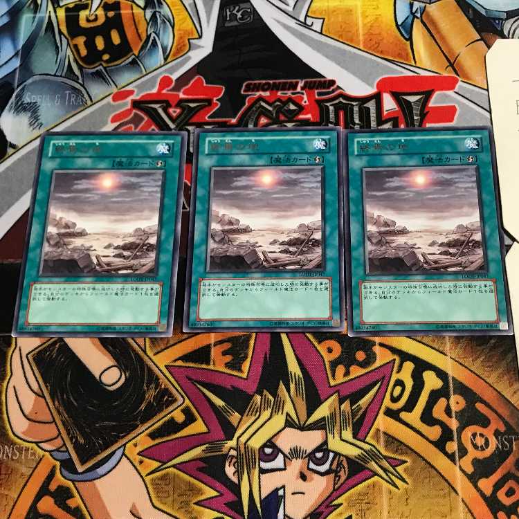 Demise of the Land 8 rare, set of 3 Tera.