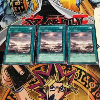 終焉の地 8 レア 3枚セット てら