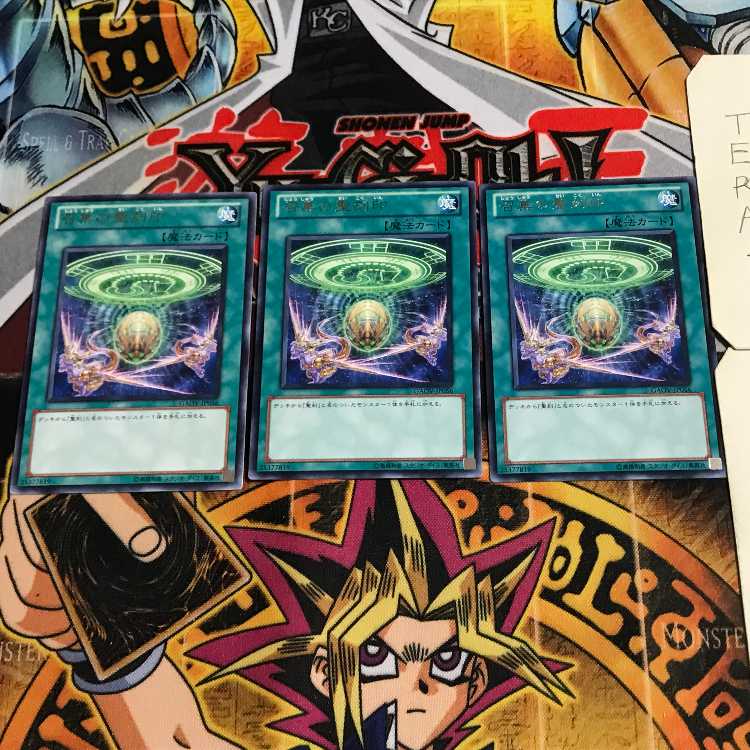 Hieratic Seal of Convocation 8 rare, set of 3 Tera.