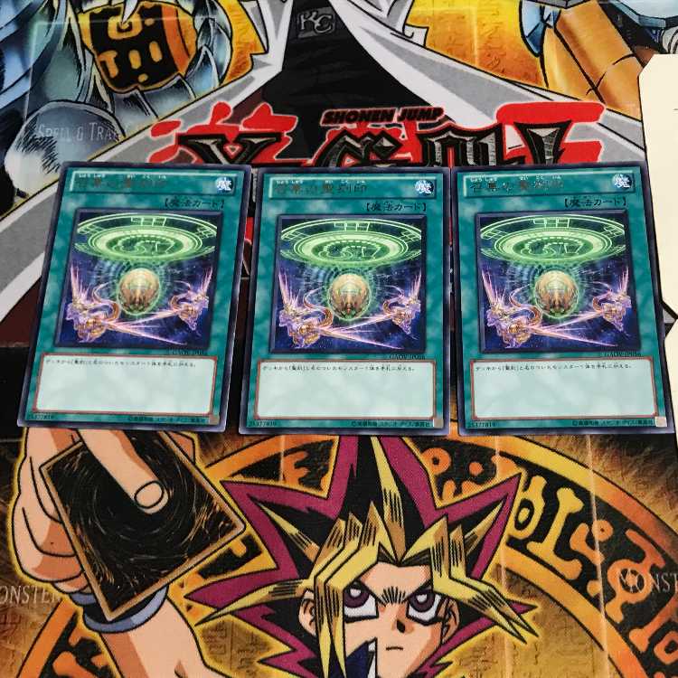 Hieratic Seal of Convocation 10 rare, set of 3 Tera.