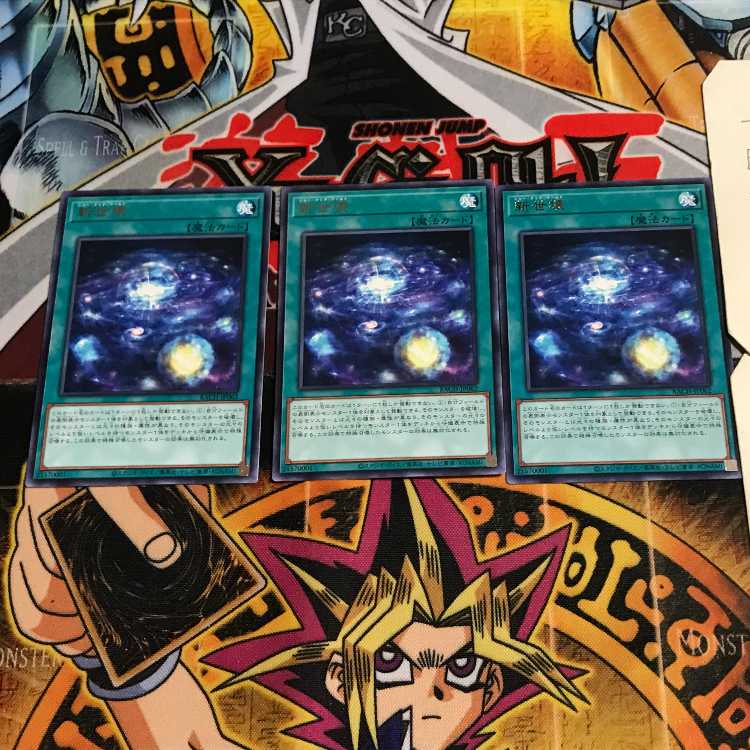 Shinsei Kaikoku 6 Rare, set of 3 Tera.