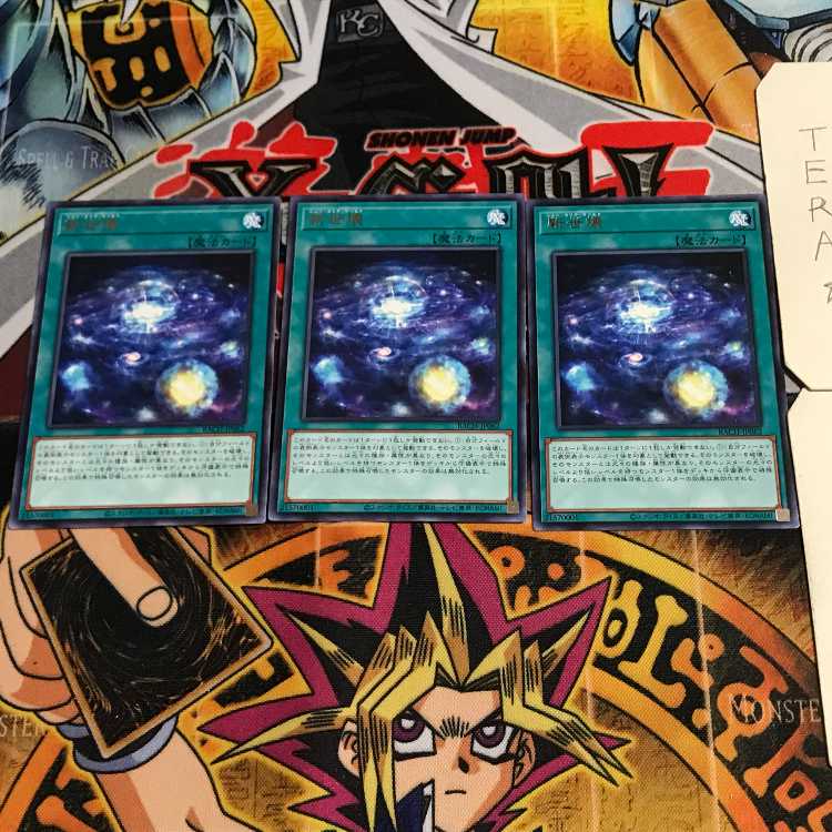 Shinsei Kaikoku 7 Rare 3-Piece Set Tera