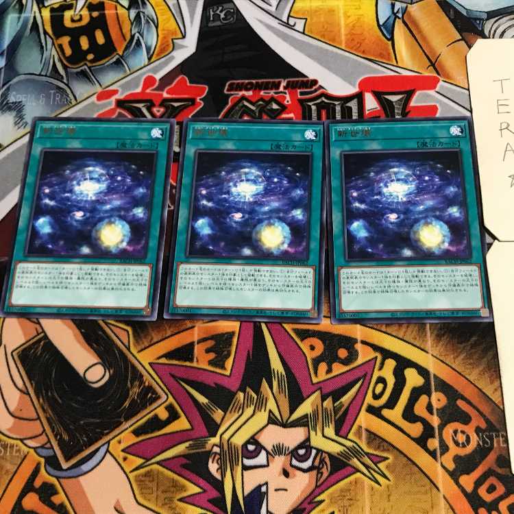 Shinsei Kaiketsu 8 Rare 3-card set Tera.