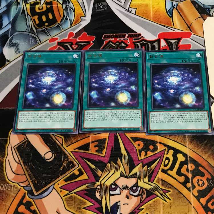 Shinsei Kaihatsu 9 Rare, set of 3 Tera. 3枚