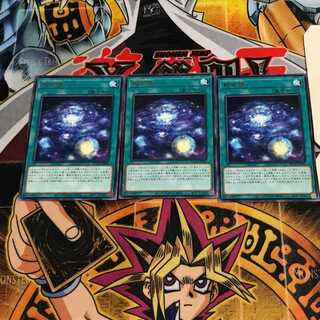 Shinsei Kaihatsu 9 Rare, set of 3 Tera.