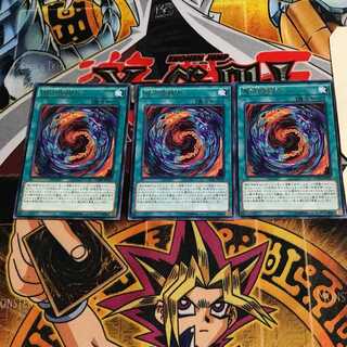 Red-Eyes Fusion 8 rare, set of 3 Tera.