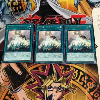 World Legacy Guardragon 8 rare, set of 3 Tera.