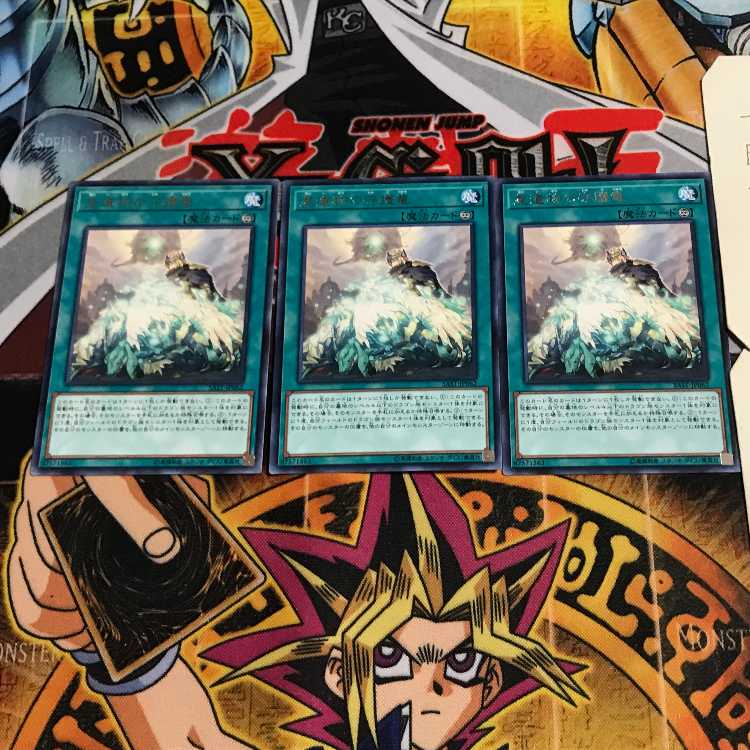 World Legacy Guardragon 9 rare, set of 3 Tera.