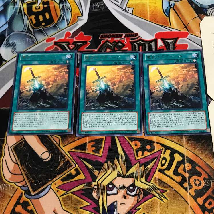 聖剣ガラティーン 8 レア 3枚セット てら