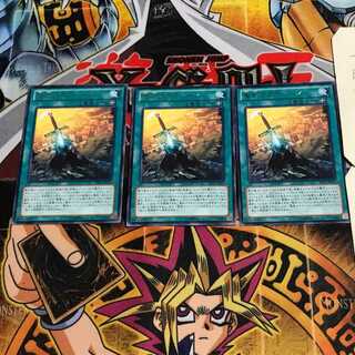 聖剣ガラティーン 8 レア 3枚セット てら