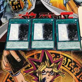 Good & Evil in the Burning Abyss 5 rare, set of 3 Tera.