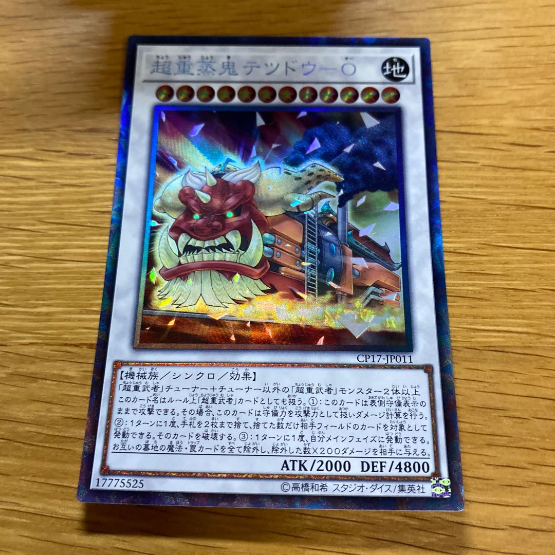 Psychic Heavy Steamer Tetsudou-O Collector's Rare JP011