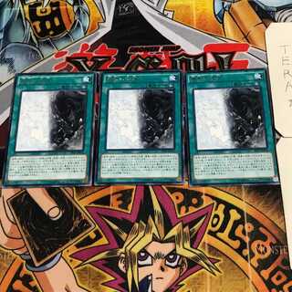 Good & Evil in the Burning Abyss 10 rare, set of 3 Tera.