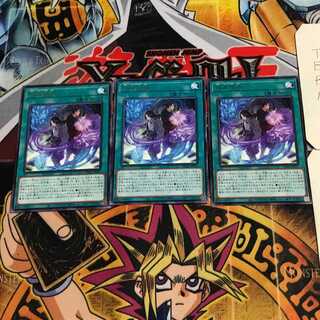 Dual Avatar Invitation 6 Rare, set of 3 Tera