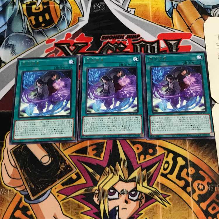 Dual Avatar Invitation 7 Rare, set of 3 Tera.