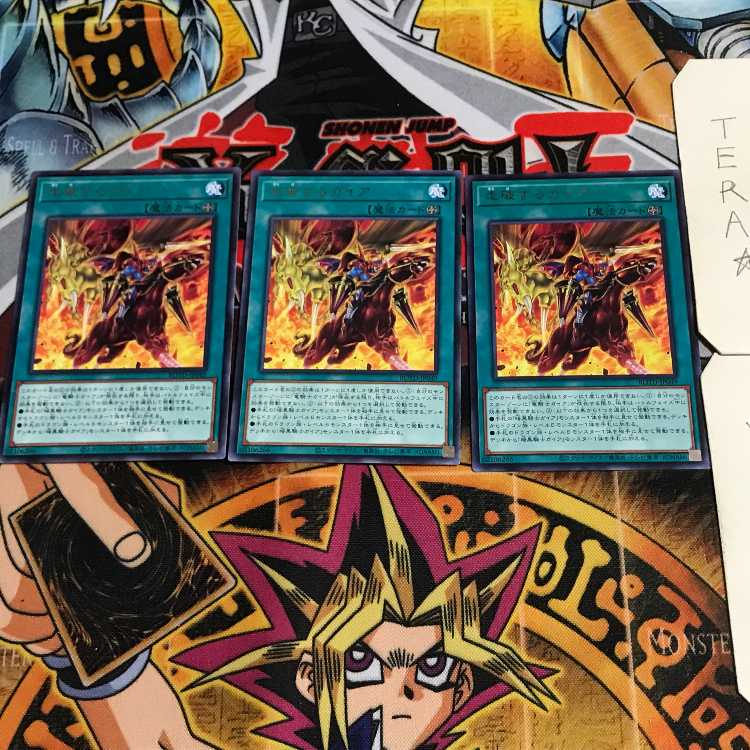 Galloping Gaia 7 rare, set of 3 tera