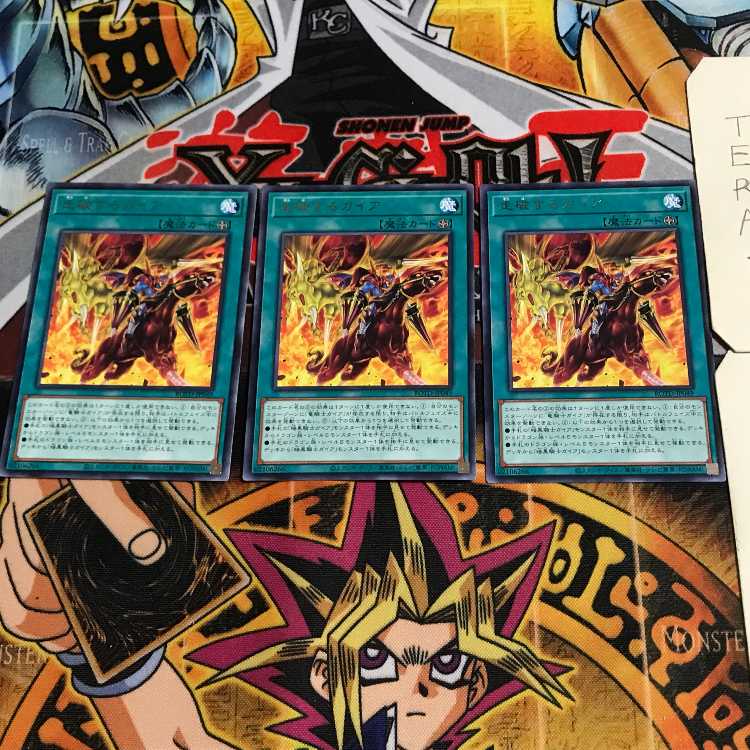 Galloping Gaia 8 rare, set of 3 tera