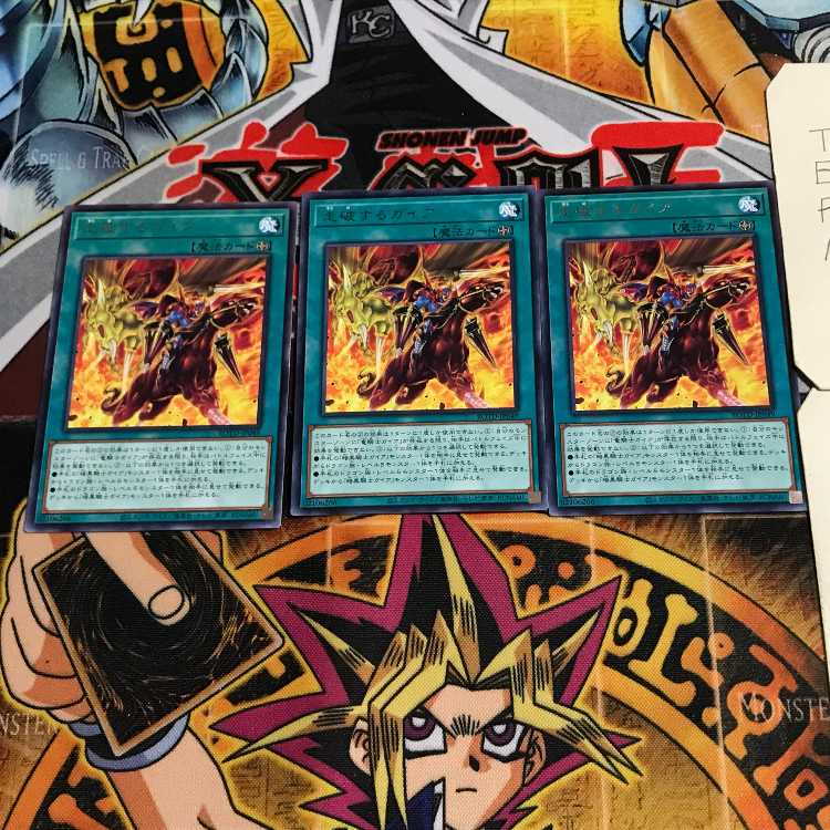 走破するガイア 9 レア 3枚セット てら