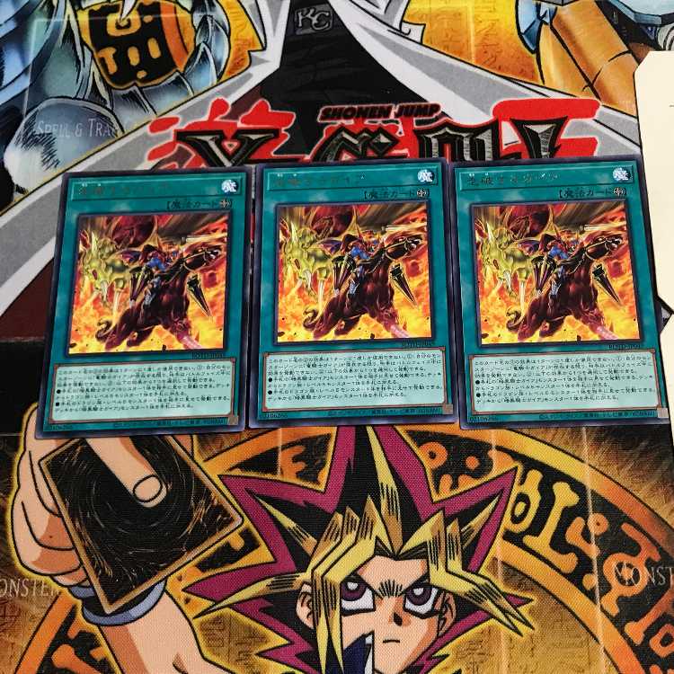 Galloping Gaia 10 rare, set of 3 Tera.