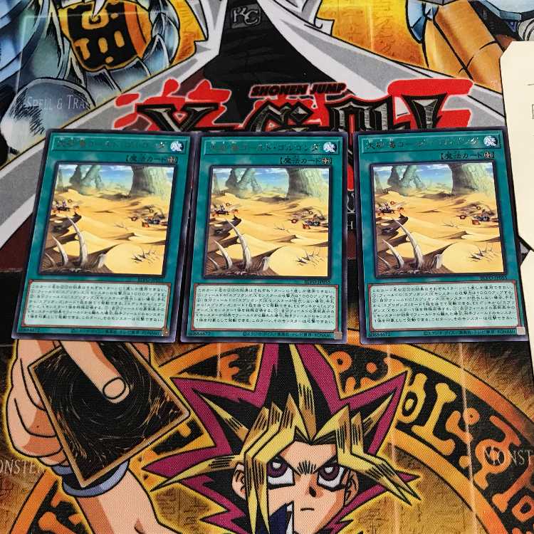 Great Sand Sea - Gold Golgonda 4 Rare Set of 3 Tera