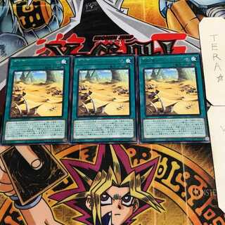 Great Sand Sea - Gold Golgonda 8 Rare Set of 3 Tera