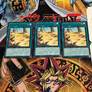 Great Sand Sea - Gold Golgonda 9 Rare Set of 3 Tera