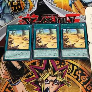 Great Sand Sea - Gold Golgonda 10 rare, set of 3 Tera.