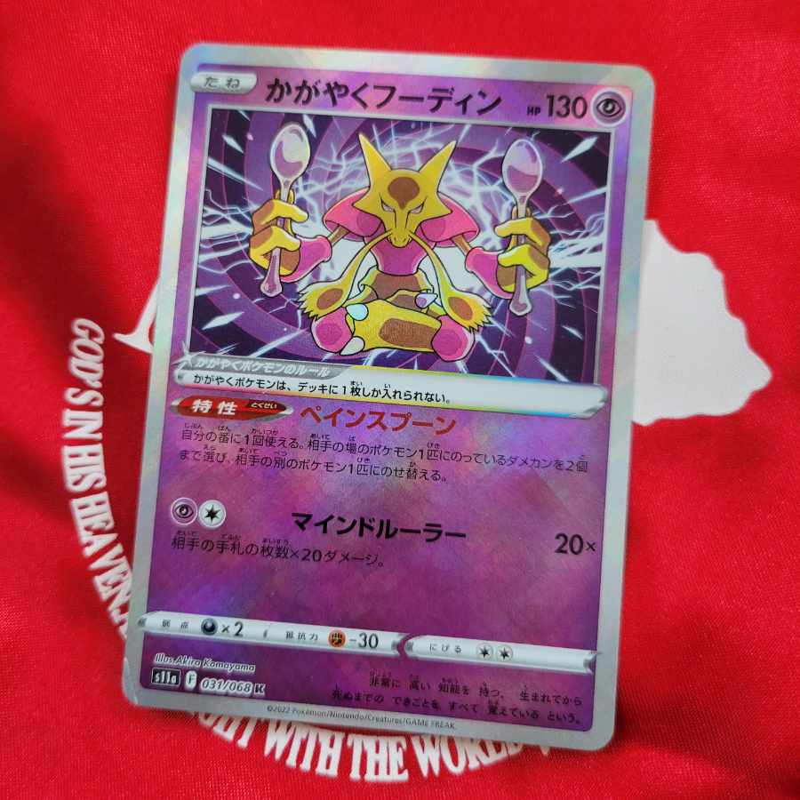Glittering Alakazam