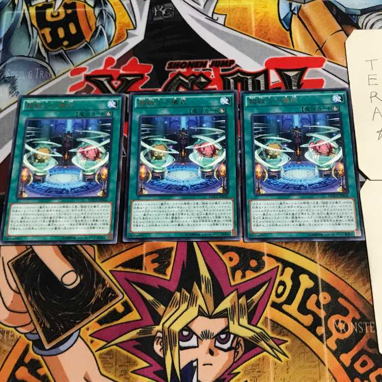 Super Soldier Ritual 6 rare, set of 3 Tera.