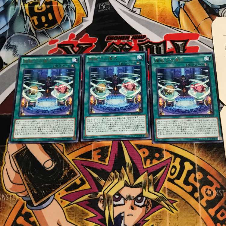 Super Soldier Ritual 8 rare, set of 3 Tera.