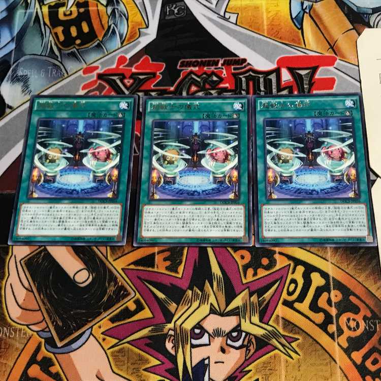 Super Soldier Ritual 9 rare, set of 3 Tera.