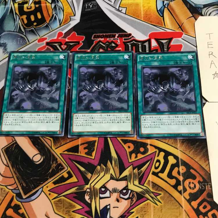 Tenacity of the Monarchs 7 rare, set of 3 Tera.