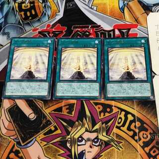 Heavenly Dragon Circle 6 rare, set of 3 Tera