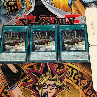 Revolving Switchyard 9 Rare, set of 3 Tera.