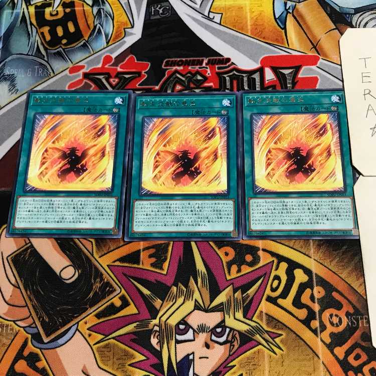 Will of the Salamangreat 1 rare, set of 3 Tera.