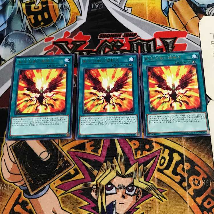 Salamangreat Transcendence 6 rare, set of 3 Tera.