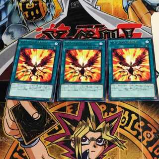 Salamangreat Transcendence 7 rare, set of 3 Tera.