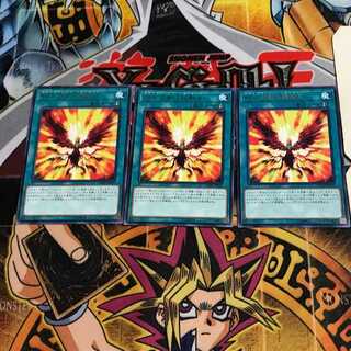 Salamangreat Transcendence 8 rare, set of 3 Tera.