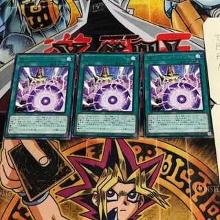 電脳エナジーショック 6 レア 3枚セット てら