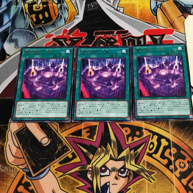 Dennou Sakai City - Kowloon 6 rare, set of 3 Tera.