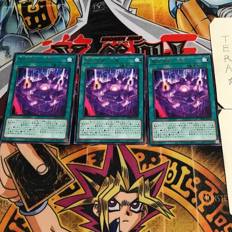 電脳堺都-九竜 9 レア 3枚セット てら