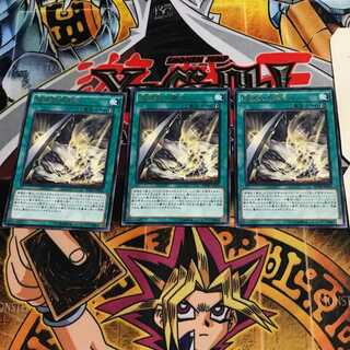 破壊剣士融合 10 レア 3枚セット てら