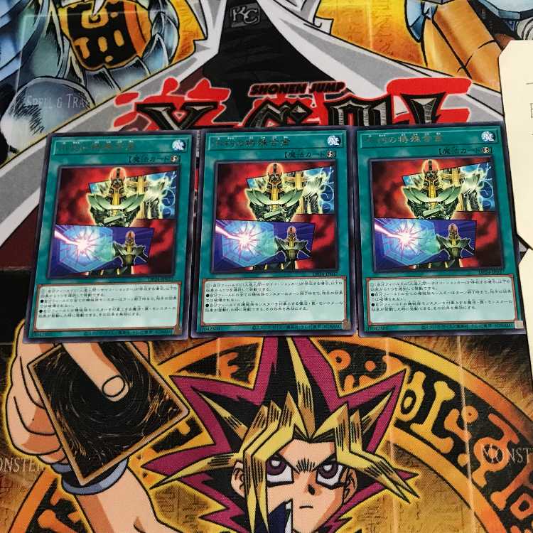 Everlasting Alloy 6 rare, set of 3 Tera.