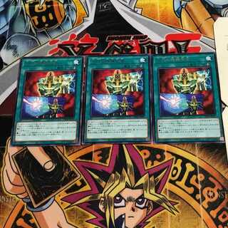 不朽の特殊合金 6 レア 3枚セット てら