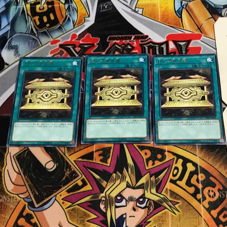 Gold Sarcophagus 7 rare, set of 3 terra