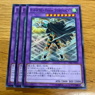 Elemental HERO Great Tornado Super Rare JP056