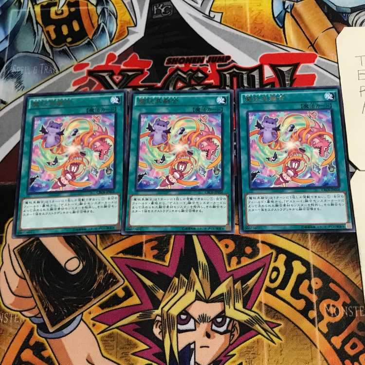 Frightfur Fusion 6 rare set of 3 tera