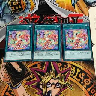 魔玩具融合 6 レア 3枚セット てら