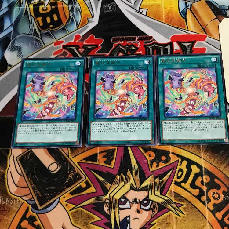 Frightfur Fusion 8 rare set of 3 tera